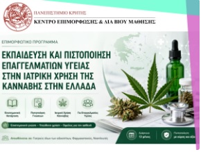 ΕΚΠΑΙΔΕΥΣΗ ΚΑΙ ΠΙΣΤΟΠΟΙΗΣΗ ΕΠΑΓΓΕΛΜΑΤΙΩΝ ΥΓΕΙΑΣ ΣΤΗΝ ΙΑΤΡΙΚΗ ΧΡΗΣΗ ΤΗΣ ΚΑΝΝΑΒΗΣ ΣΤΗΝ ΕΛΛΑΔΑ